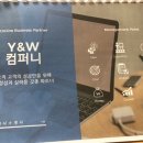 와이앤더블유컴퍼니