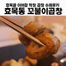 효목슈퍼