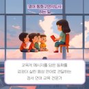 아동영어지도사 이미지