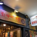 진차이객잔 이미지