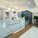리안헤어 청운대도화점