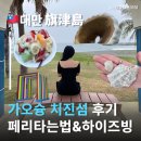 티스테이션 앞 교통섬1 | [공지] 가오슝치진섬 비오는날 후기 가오슝여행중국어 페리타는방법 및 가오슝 하이즈빙 빙수