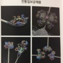 부엉이칠보공방