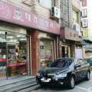 가야인삼사