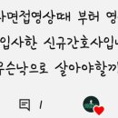 재미나