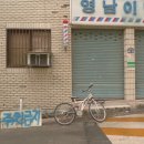 영남이발관 이미지