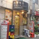 소공죽집 이미지