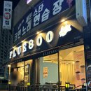 플루800 | 구미 형곡동 저렴한 카페 플루800