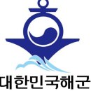 해군702기 [7전단] 해군들은 바다 위에서 끼니를 어떻게 할까? 이미지