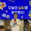 10월 - 나 Do it 유초이음교육(오늘의 날씨를 이야기해요) 이미지