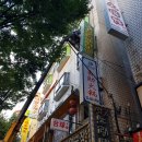 오성당구장 이미지