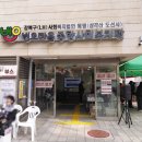 충청남도 공주시 종합사회복지관 | 사회복지 봉사활동 추천:번오마을 종합사회복지관 봉사활동 후기와 1365·VMS 차이 &amp; 봉사시간 인증...