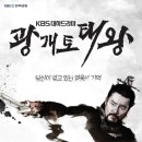 광개토식품