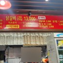 일산호반닭갈비