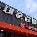 대훈갈비 이미지