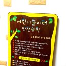 신세계어린이집 이미지