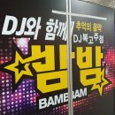 때노래빠 네이버블로그
