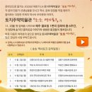 토지주택박물관 이미지