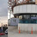 고양시 차량등록사업소 이미지