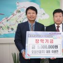 오성산업㈜ 전주일보