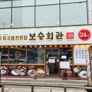 보승 이미지
