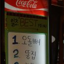지행닭발