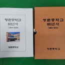 영춘중학교 이미지