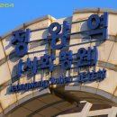 한국철도공사(정왕역) 이미지