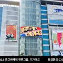 굿모닝광고 - 제주시 절물3길 32-1 | 굿모닝광고