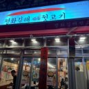 착한뒷고기 이미지