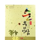 순우리인삼 이미지