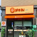 중산초등학교 | 영종도 하늘도시 쌀국수 맛집 포부 본점 소고기 쌀국수 하노이 분짜 후기
