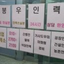 덕계직업소개소 네이버블로그