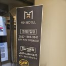 호텔 MH | 전주숙소 추천객리단길 MH호텔가성비와 뷰 끝장/ 힐링 스팟!