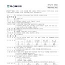 (주)벽산철재 이미지