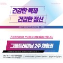 팀던 트레이닝센터 이미지