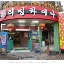 리밍차이나 이미지