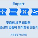 세무회계화담 이미지
