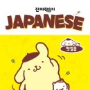 일본어 첫걸음 | 📘 『진짜학습지 JAPANESE 일본어첫걸음』 제대로 써본 후기