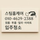 에코힐 | 자곡동 힐스테이트에코 오피스텔 입주청소 직접 다녀온 후기 🧹✨