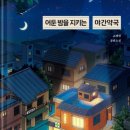 빨간문약국 이미지