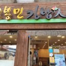 예송김밥 이미지