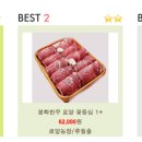 봉화토종한우 이미지
