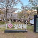 경화역 공원 2 네이버블로그