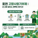 왕궁농업협동조합 | 포천 고향사랑기부제, 내 고향 살리고 혜택도 챙겨요!