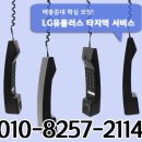주식회사 디에이치커뮤니케이션 | LG유플러스 타지역서비스를 저렴한비용으로 만나보세요!!
