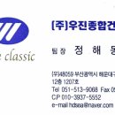 우진종합건설(주) 이미지