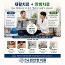 송도뇌편안한의원 네이버블로그
