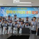 일산동구리틀야구단