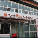 한우식육식당 이미지